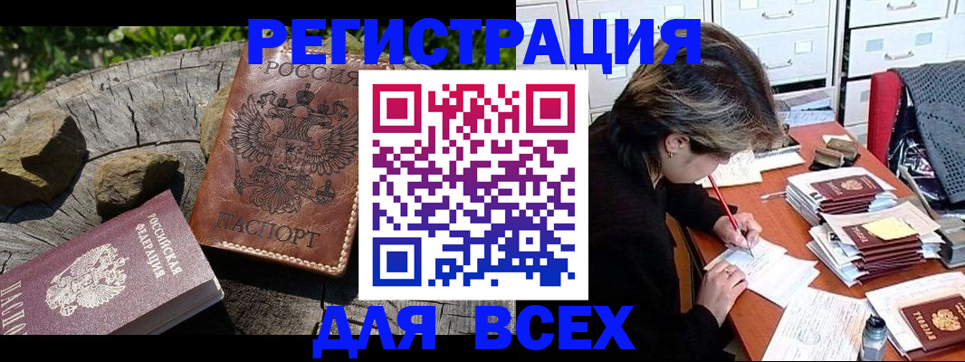 временная регистрация законно в Райчихинске