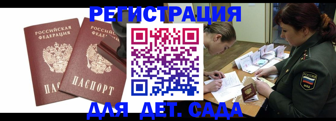временная регистрация надежно в Райчихинске