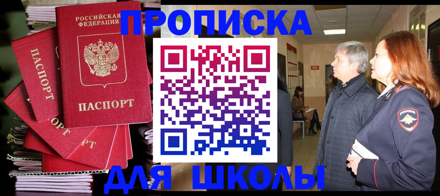 временная регистрация законно в Райчихинске